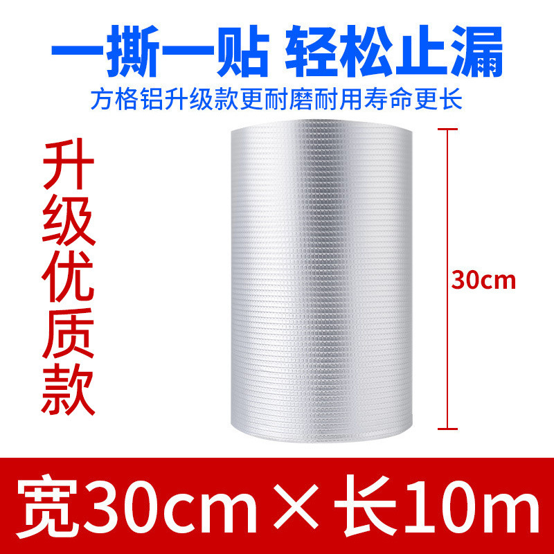 丁基胶带30cm*10M 1.0厚度Y