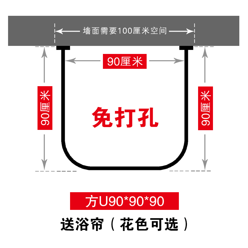 浴帘套装U形免打孔洗澡加厚卫生间隔断挂帘子防水浴室弧形杆 三维工匠 免打孔90*90*90方+帘+环浴杆高清大图