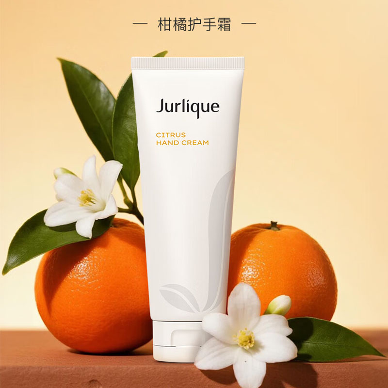 茱莉蔻(JURLIQUE)柑橘护手霜 保湿滋润 防干裂 125ML高清大图