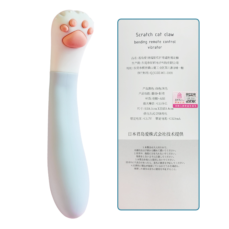 君岛爱猫爪震动棒振动夫妻自慰器女性专用调情趣高潮女用品g点吹