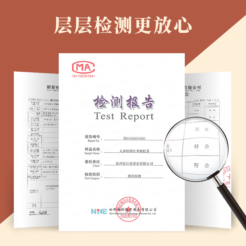 忆江南 150g盒装人参桂圆红枣枸杞茶高清大图