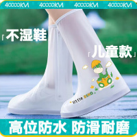 四万公里儿童雨鞋套防水防滑耐磨脚套水鞋男女学生中高筒雨靴防水套小恐龙SW7601_242 默认尺寸 默认颜色