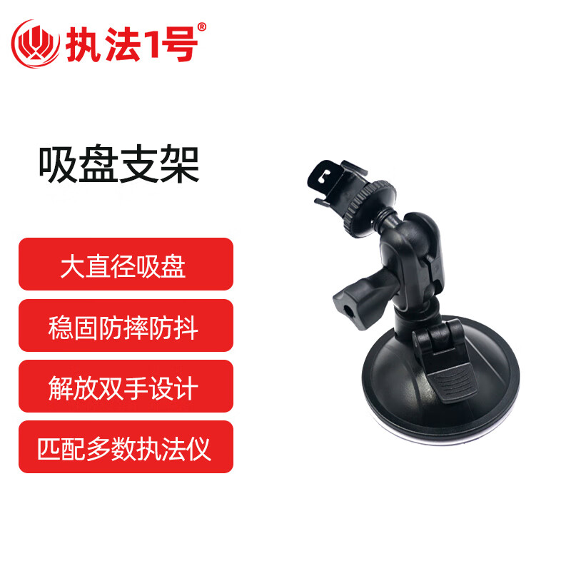 执法1号 1.4米 三脚架支架 黑色 (计价单位:套)高清大图