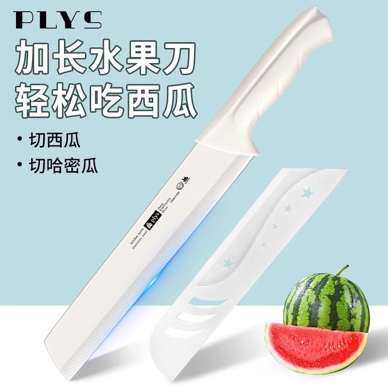 奶白西瓜刀高清大图