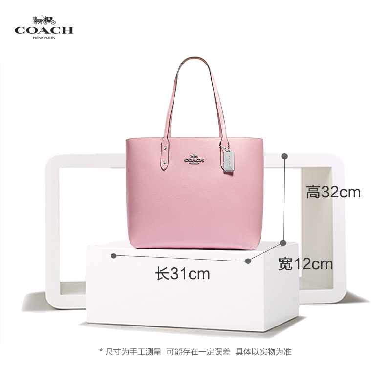 [直营] 蔻驰(COACH) TOWN系列 托特包 TOTE包 欧美时尚 经典设计 单肩包手提包女包