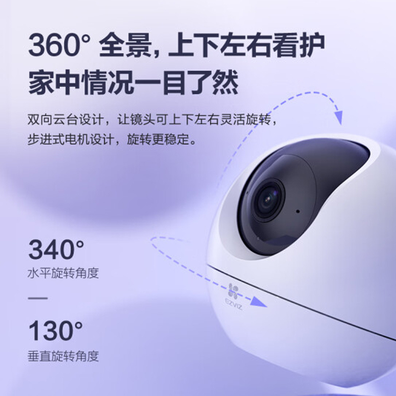 萤石C6c2K监控摄像头室内智能云台无线家用萤石官方宝宝监护器监控手机远程AI人形检测无线摄像头 C6c500万