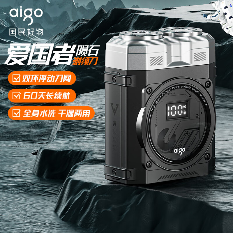 aigo爱国者便携式剃须刀ATXD-0501-HY黑色