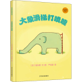 大象滑梯打喷嚏