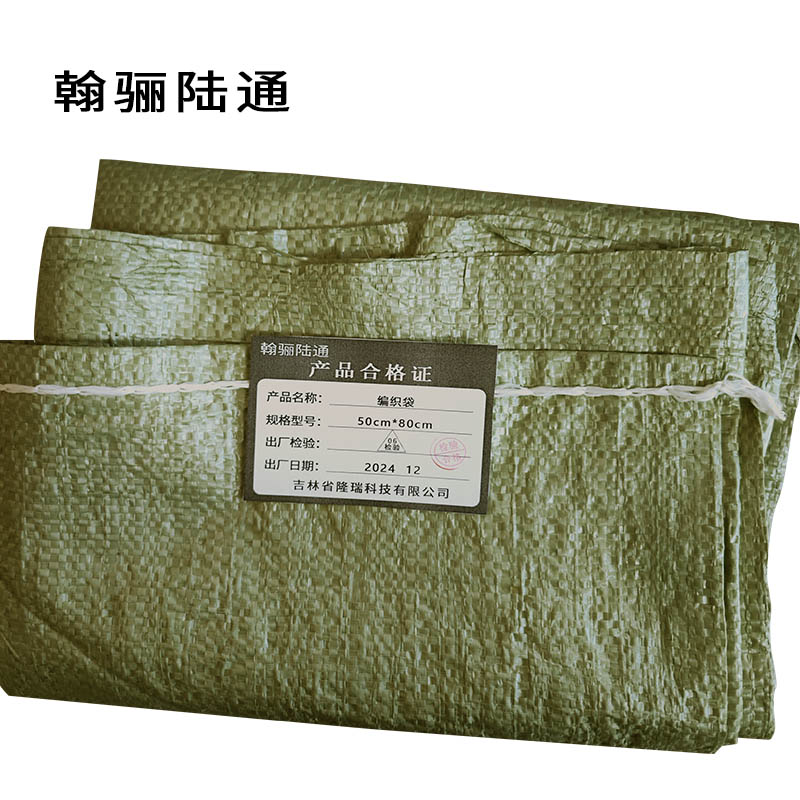 翰骊陆通 编织袋 50cm*80cm 个高清大图