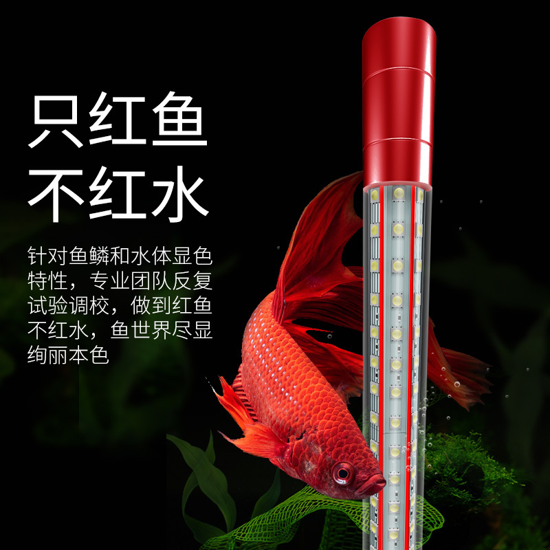 广角鱼缸潜水灯led水族灯增艳防水照明灯锦鲤鹦鹉鱼龙鱼灯高清大图