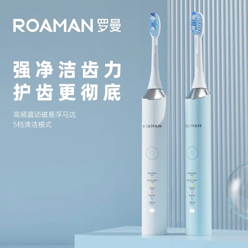 罗曼(ROAMAN) E7 PRO 清洁系列 波浪刷 电动牙刷 白色高清大图