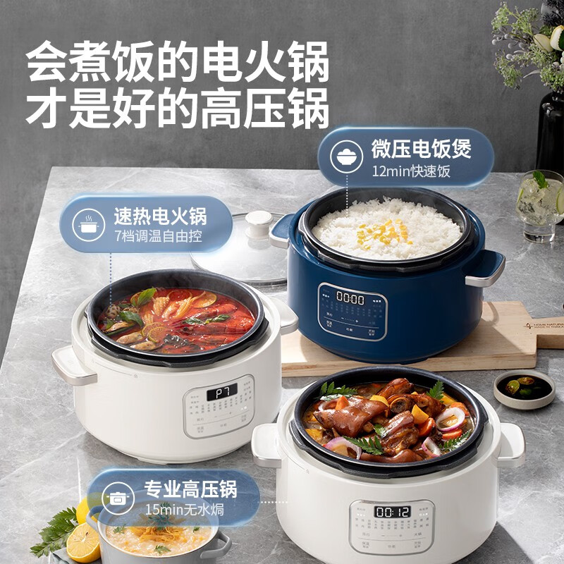 摩飞电器智能4L大容量电压力锅圆形设计1300瓦特触摸控制液晶显示1级能效