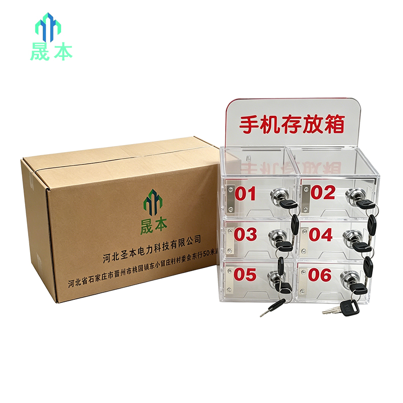晟本 手机存放箱 6门(5*10*18) 个高清大图