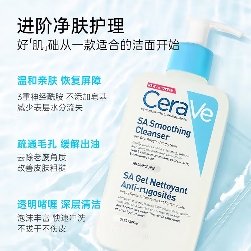 适乐肤水杨酸洗面奶473ml温和氨基酸深层清洁面乳控油净肤