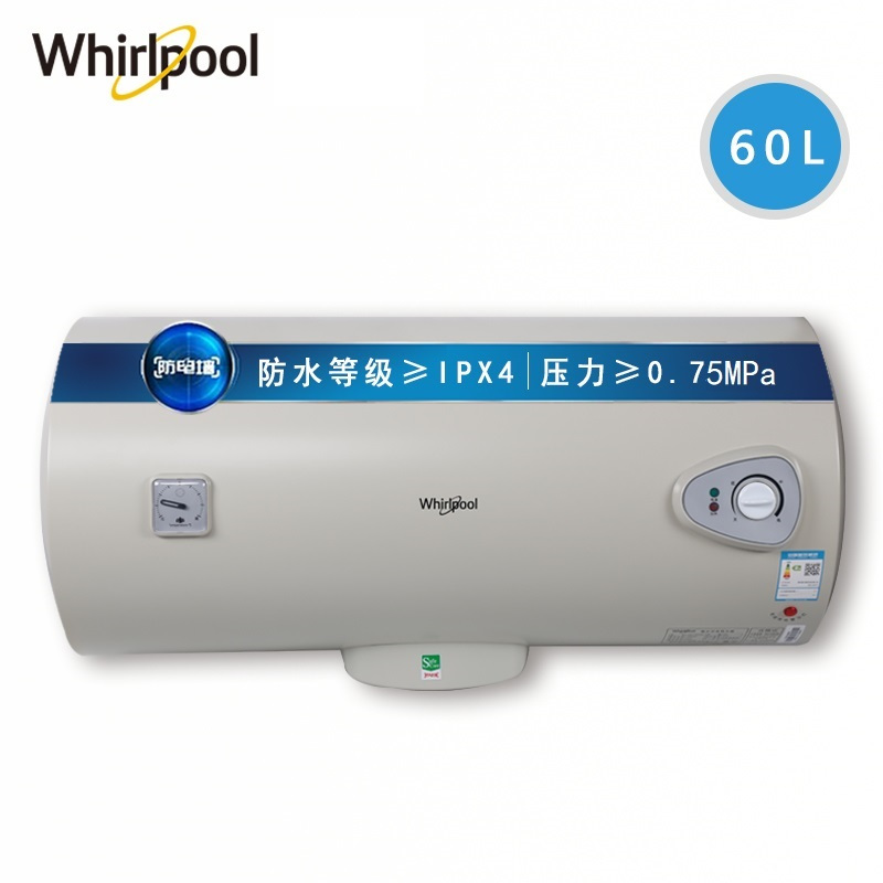 Whirlpool/惠而浦电热水器ESH-60S18家用50升速热储水式洗澡沐浴