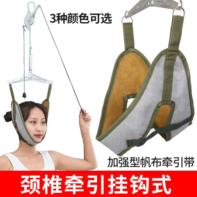 颈椎牵引架家用矫正牵引器颈托挂钩式脖子吊带颈器牵引带脊椎拉伸挂钩