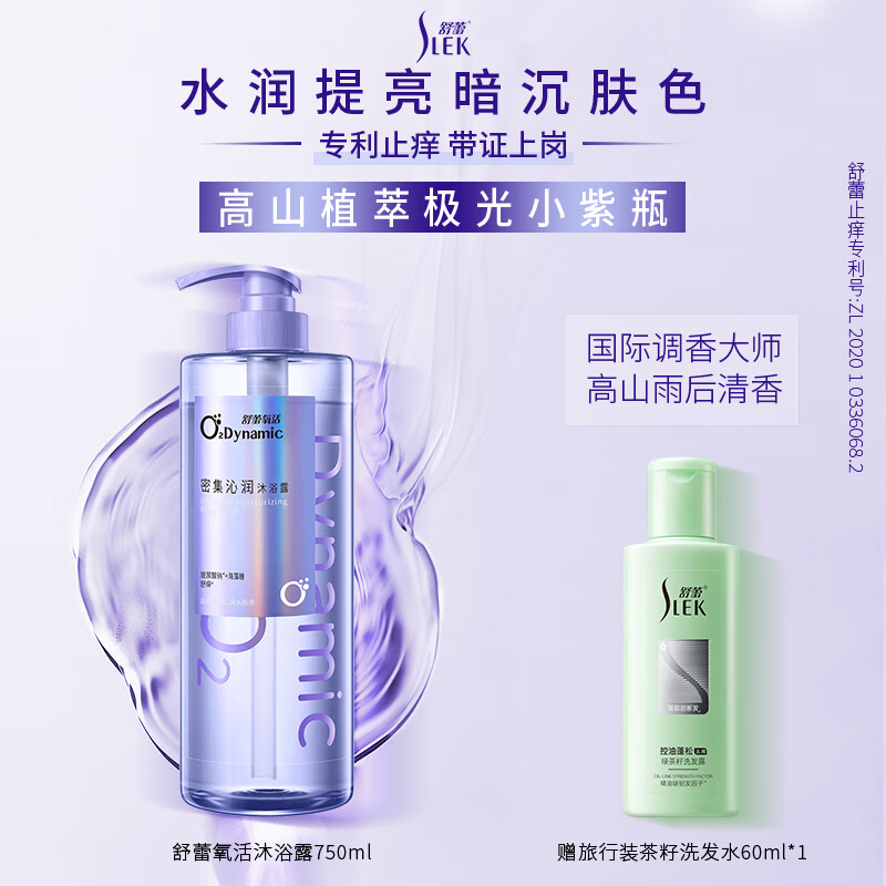 舒蕾 牛奶水润 1L 沐浴露 (计价单位:瓶)高清大图