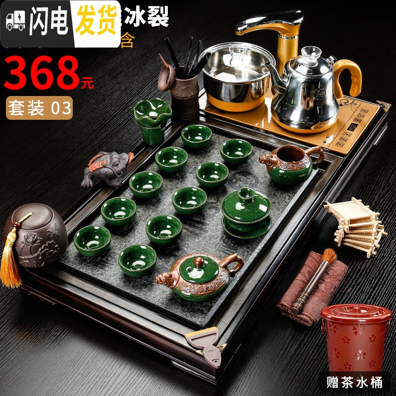 三维工匠茶具套装家用喝茶杯茶壶整套紫砂陶瓷功夫全自动四合一茶盘 3.柯木百福浮雕冰裂