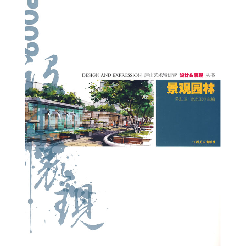 正版新书】景观园林陈红卫 寇贞卫9787807498681