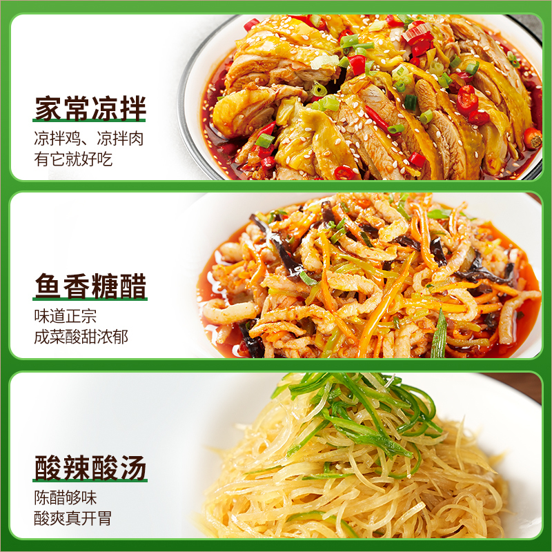 千禾3年窖醋1L*2瓶 五粮酿造食用老陈醋凉拌菜蘸料家用调味高清大图