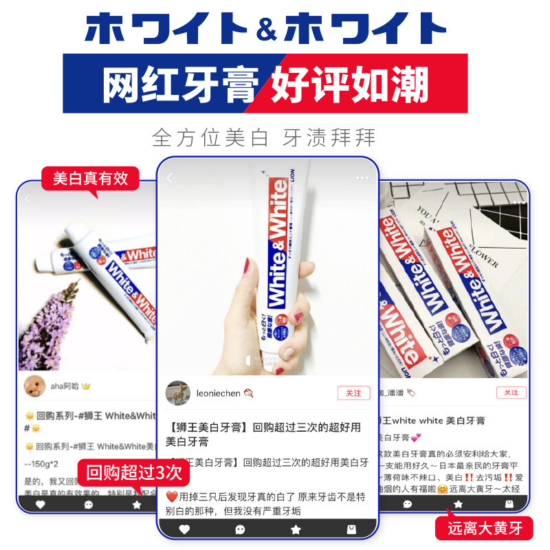 狮王(LION) WHITE&WHITE小苏打元气美白牙膏 120g