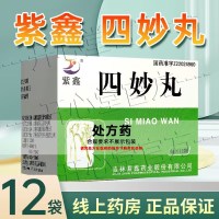 紫鑫 四妙丸 6g*12袋