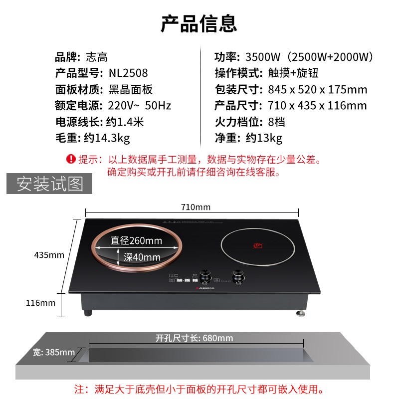志高(CHIGO)嵌入式电磁炉双灶家用电陶炉双头灶台式镶嵌式双灶电磁灶电灶炉3500W大功率双灶套装 2325双头电磁炉高清大图