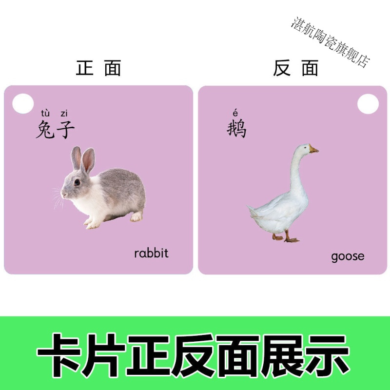 幼儿动物卡片0-6岁宝宝学习有图早教动物交通识图看图识物认字卡