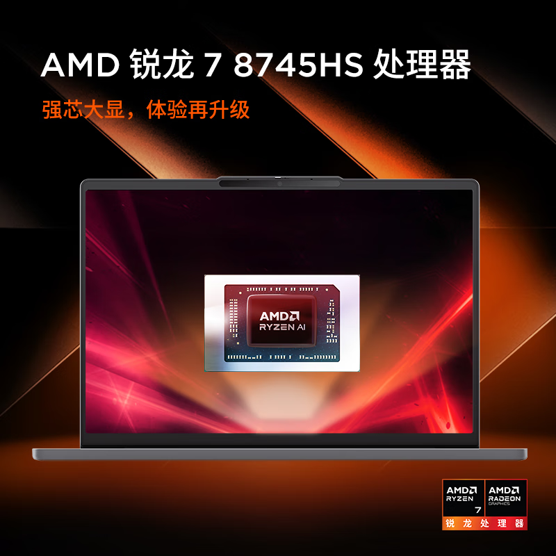 联想小新14SE 14英寸轻薄笔记本电脑(锐龙标压R7-8745HS 16G 512G IPS 高清防眩光护眼屏)高清大图