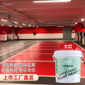 千居美 水性地坪漆 水泥地面漆室内油漆非自流平环氧地平漆