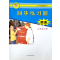 英语冀教版 五年级下 [正版]2024春冀教版英语同步练习册小学五年级下册跟课练习 5年级下册英语河北教育出版社 跟课同