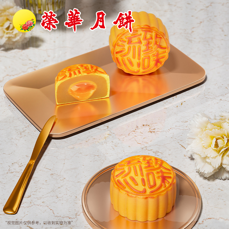香港元朗荣华月饼流心低糖白莲蓉360g广式流心月饼礼盒中秋送礼团购