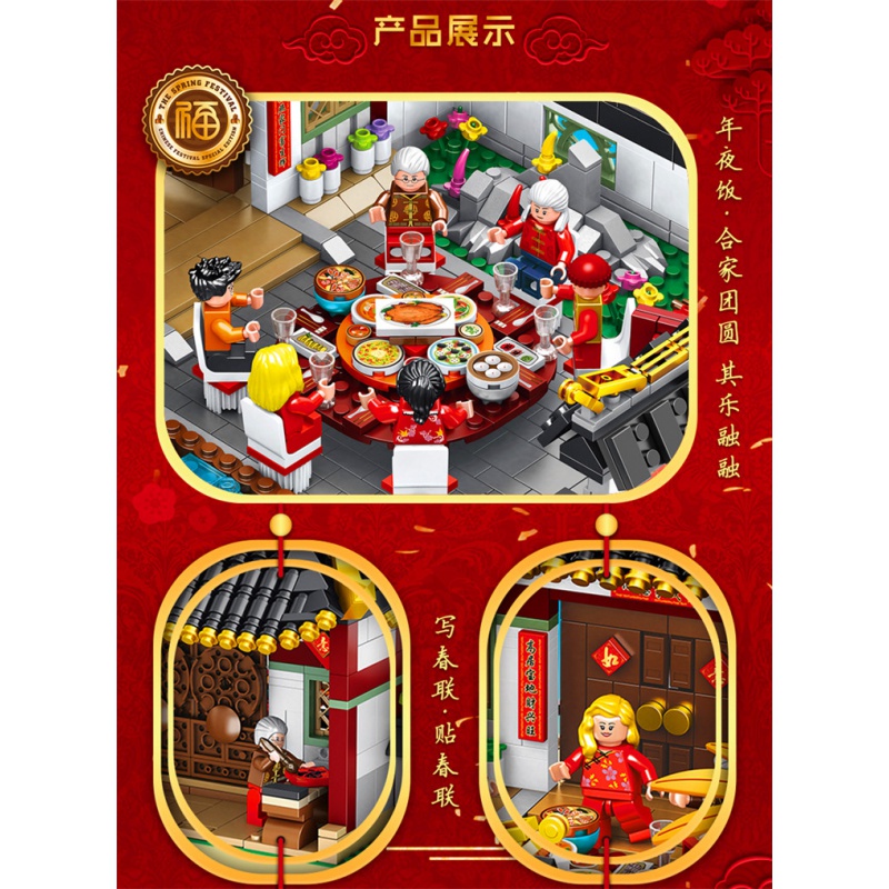 中国风6拼装7立体拼图玩具8积木男孩子10岁儿童新年 年夜饭礼盒带灯+防尘罩高清大图