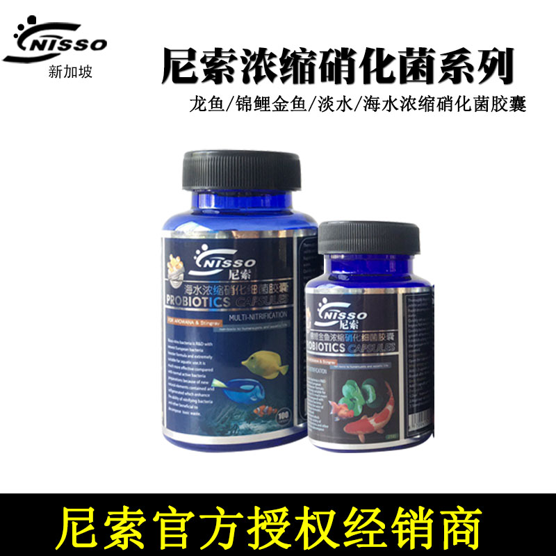 硝化细菌水族活菌酶干粉胶囊水质净化淡海水龙鱼水锦鲤魟鱼高清大图