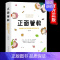 正面管教 [正版]抖音同款49天成为教育高手 父母都需要掌握的家庭教育技巧育儿书籍 指导经验总结读物培养孩子坚强阳光自信