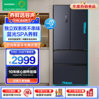 容声冰箱519L法式多门四门风冷无霜一级变频家用母婴电冰箱BCD-519WD19MP