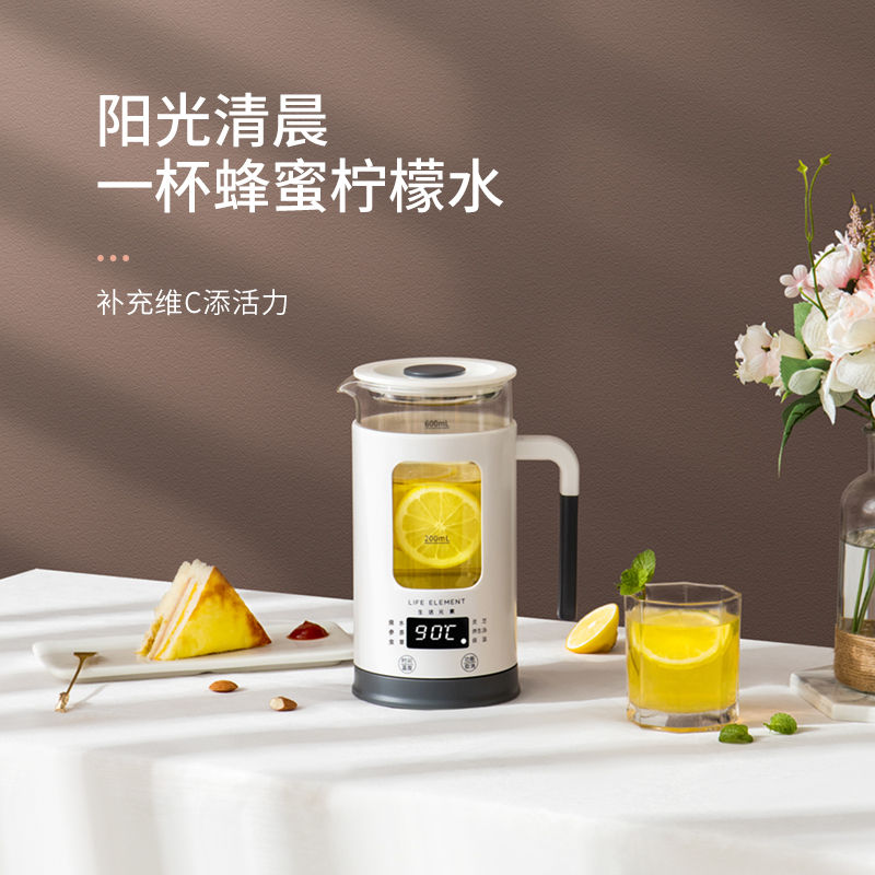 生活元素(LIFE ELEMENT)养生壶I13触屏式煮茶壶家用煎药壶全自动中药高硼玻璃电热水壶 迷你养生杯600ML