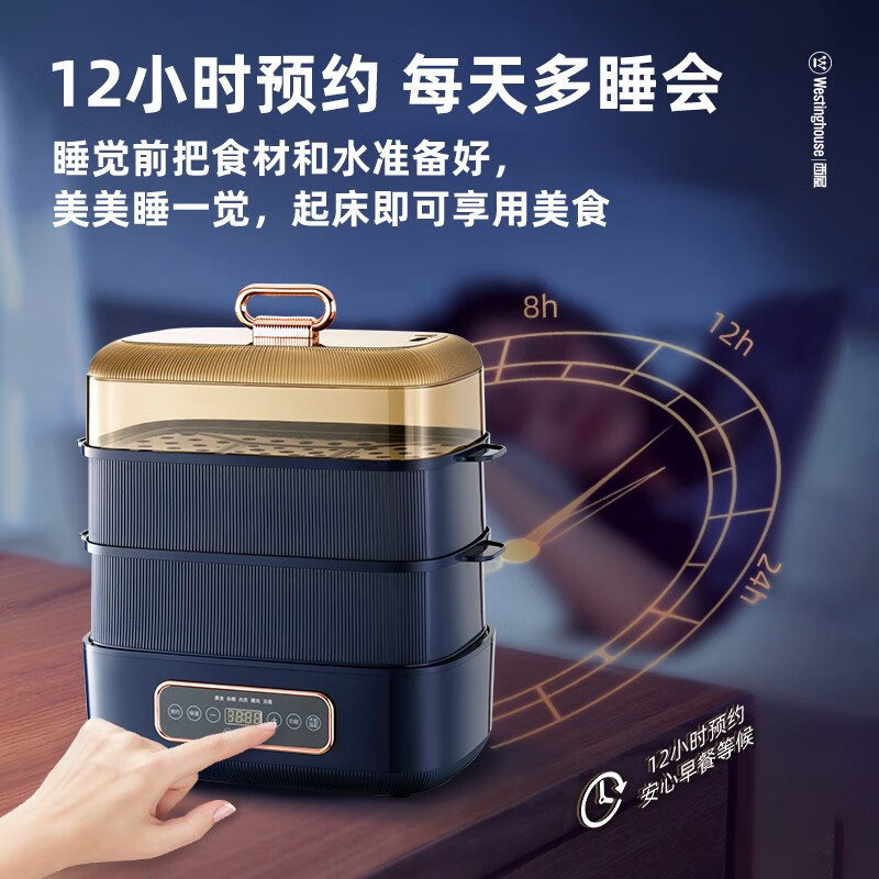西屋Westinghouse电蒸锅预约电煮锅电炖锅多用途锅 WZL121/单位:个