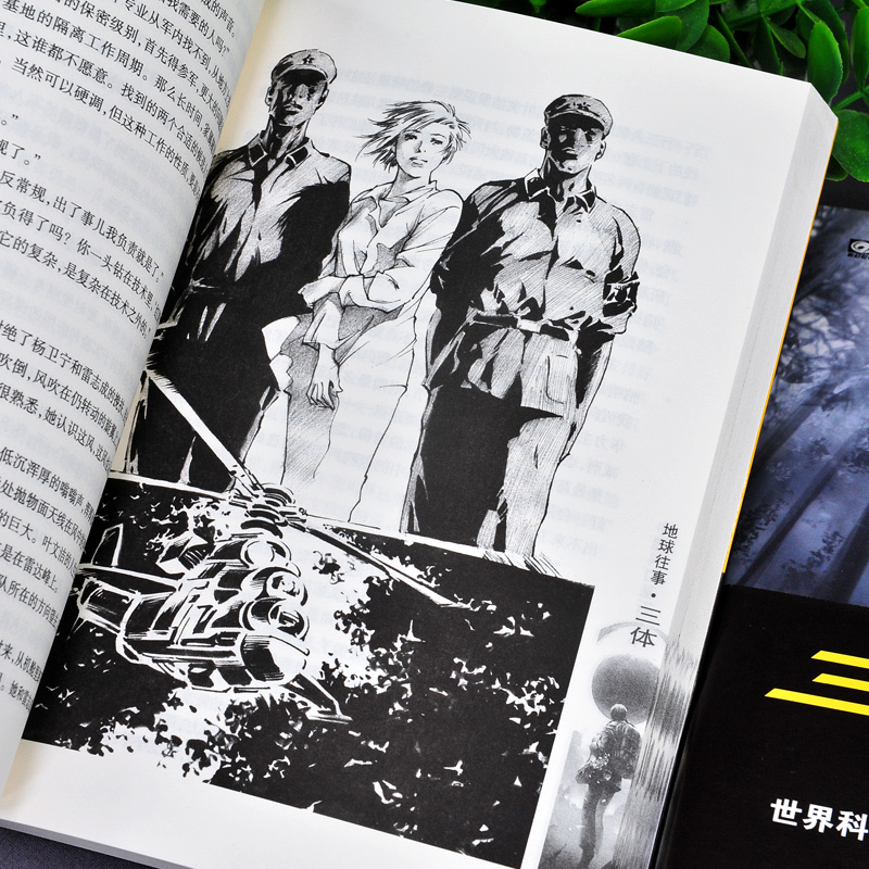 [正版] 三体 全套3册 刘慈欣作品 雨果奖获奖作品 三体1+三体2黑暗森林+三体3死神永生典藏版套装纪念版书小说书籍三