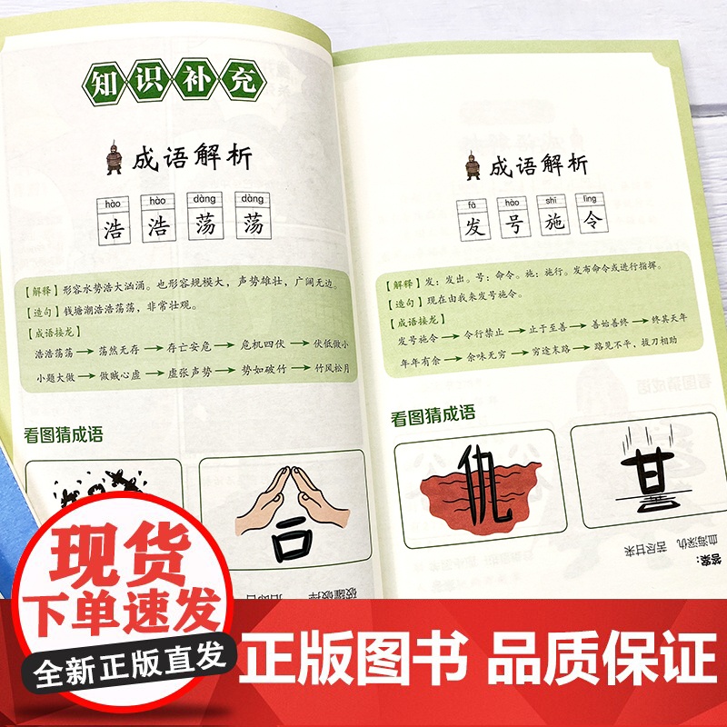 有故事的成语 半小时漫画 帝王将相(全6册)高清大图