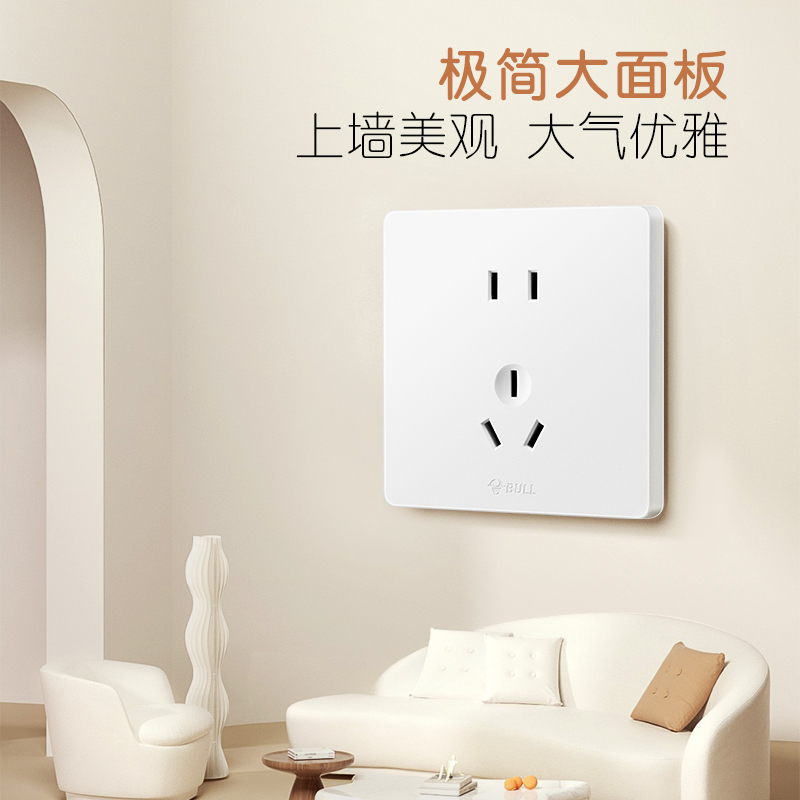 热卖插座bull公牛开关插座86型g12暮雪白墙壁二三插五孔电源插座面板
