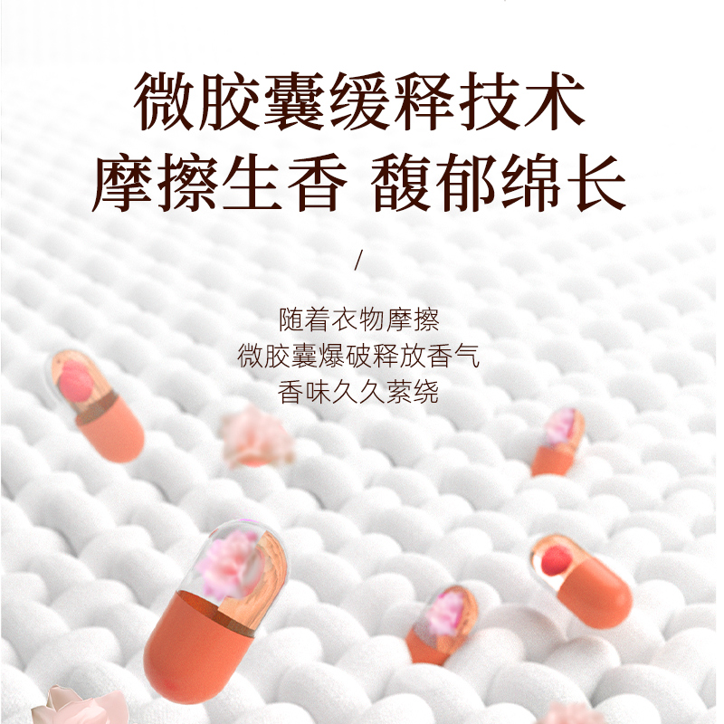 植护 恒研洗衣凝珠(浓缩型)10g*40粒/盒高清大图
