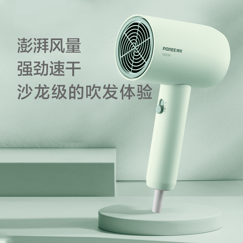 博锐吹风机家用电吹风便携吹风筒恒温速干护发学生宿舍冷热风电吹风ph