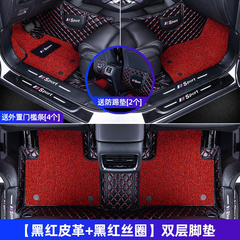 【补贴10%】专用 于21款吉利嘉际icon豪越博越pro博瑞星越全包围汽车脚垫六座 【黑红+黑红双层】*送黑红防踢垫【2个】*送_槛条【4个】