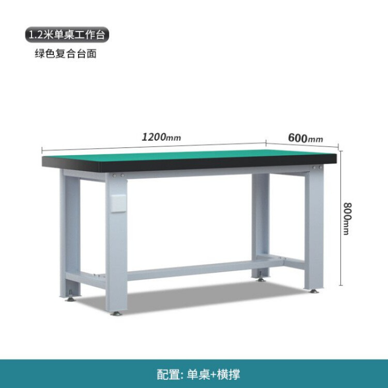 创世人 办公家具工作台实验室试验台流水线操作台实验台1200*750*800mm