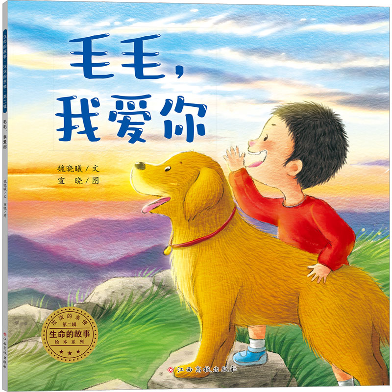 [M]毛毛,我爱你-9787576233391高清大图