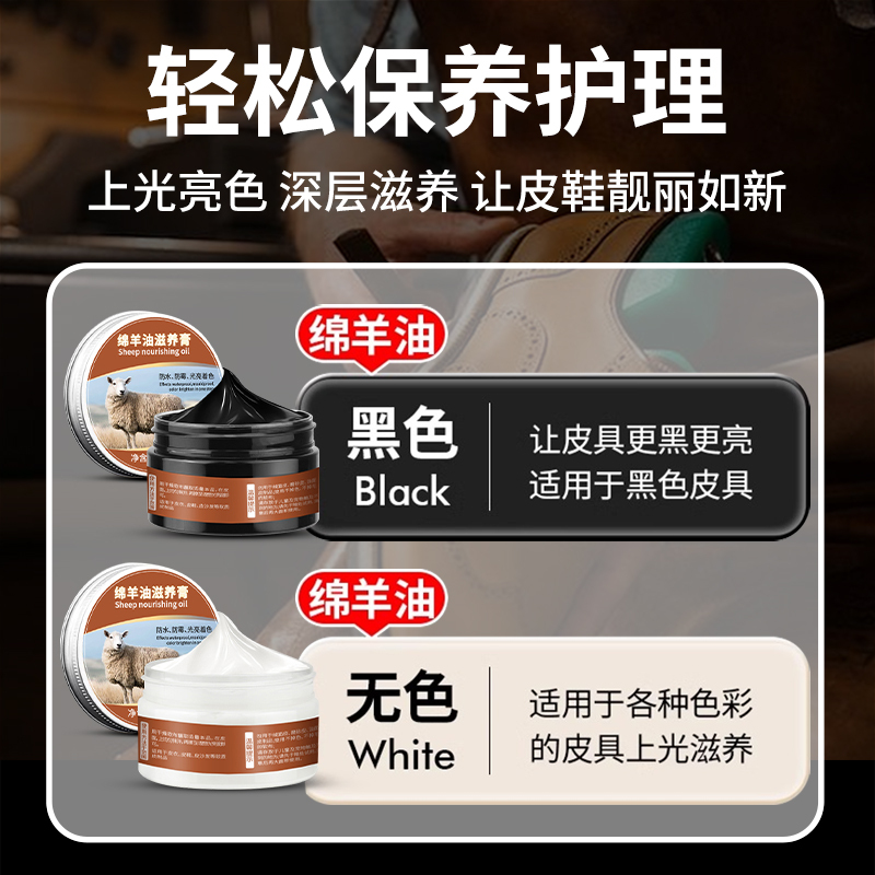 绵羊油鞋油无色通用黑色皮衣护理真皮保养油擦皮鞋油套装神器2014