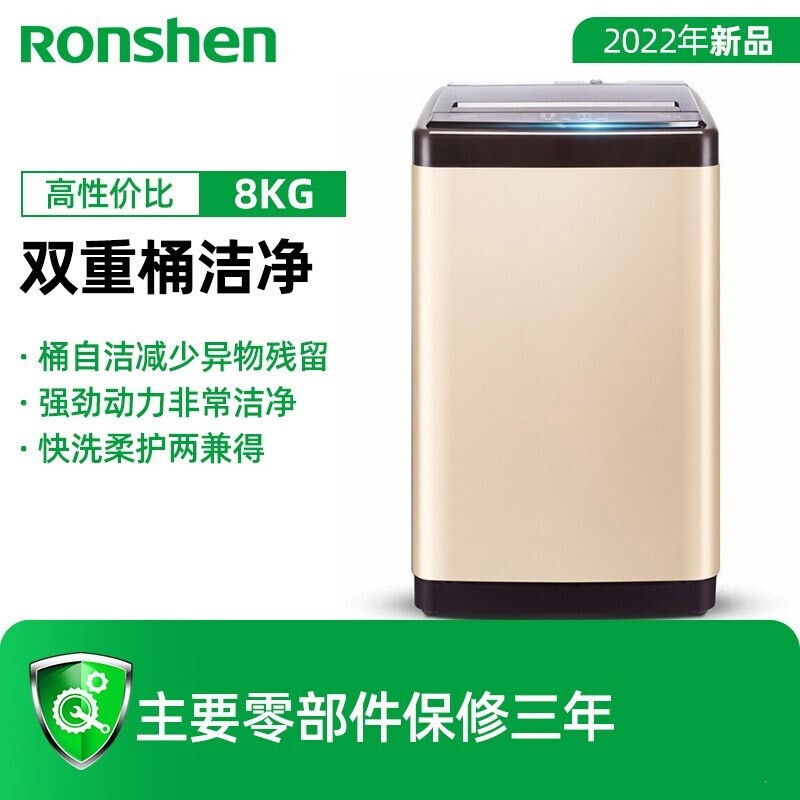 （ronshen）容声波轮5.68910kg洗衣机
