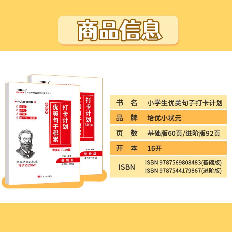 [2本]小学必背古诗词186+默写本 小学通用 [正版]优美句子积累打卡计划179篇301篇小学生一年级二年级三年级四五