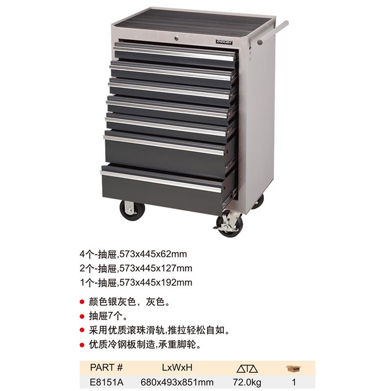 力易得（ENDURA）7抽屉工具车（银灰色） 680*493*851mm E8151A